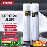 得力（deli）缠绕膜50cm*110m拉伸膜托盘打包搬家打包装塑料保护膜