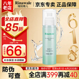 瑞倪维儿活肤营养水80ml康婷护肤品爽肤水保湿水乳液化妆品官方正品 活肤营养水80ml
