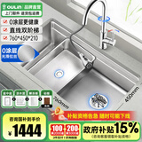 欧琳（OULIN）厨房水槽大单槽洗菜盆大单槽水槽304不锈钢水槽洗菜水槽台下盆 升级双阶梯76×45不锈钢抽拉龙头