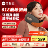 倍轻松（breo）颈椎按摩器Neck C2 颈部肩颈按摩仪家用枕便携环颈U型枕热敷揉捏 送父母男女朋友生日端午节礼物
