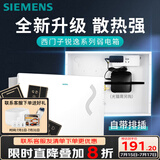 西门子（SIEMENS） 西门子暗装弱电箱 多媒体箱信息箱集线布线箱含排插 大号400*300 十一位弱电箱