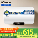 海尔智家出品60升电热水器国家补贴20%家用储水式 3300W大功率速热高效加热一级能效长效保温NQ5