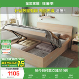 全友家居 双人大床高箱储物收纳床板式床现代简约主卧室床1.5x2米家具