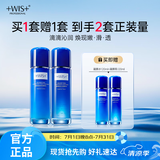 WIS凝颜水乳两件套装 抗皱滋润玻色因补水保湿护肤官方正品