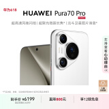 HUAWEI Pura 70 Pro 雪域白 12GB+512GB 超高速风驰闪拍 华为鸿蒙智能手机