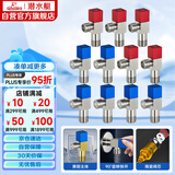 潜水艇（Submarine）F3012-11黄铜加厚三角阀八字阀陶瓷阀芯红蓝标国标4分6冷+5热11只