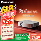 松下（Panasonic）PT-LMZ420C激光投影仪 家用办公白天会议室专用家庭影院培训教学商务机（WUXGA 4500流明）