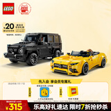 乐高（LEGO）积木拼装赛车系列76924 奔驰大G和跑车男孩儿童玩具生日礼物