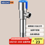 科固（KEGOO）K210422 加长角阀冷热通用4分 304不锈钢防爆三角阀 蓝标