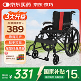 京巧 手动折叠轮椅轻便折叠减震脚踏手推车老人便携式家用旅行代步车