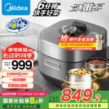 美的（Midea）【国家补贴】电压力锅速嫩感6分钟一道菜高压锅猛火2200W家用煲汤全自动智能5L钢胆电饭煲MY-S572N