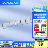 九牧（JOMOO） 厨卫挂件浴室厨房挂钩实心加厚挂衣钩衣帽钩墙挂卫生间挂钩 亮银【6排】939306