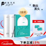 丽普司肽（lipostides）去黑头鼻贴收缩毛孔祛黑头粉刺草莓鼻深层清洁 2盒装 520礼物