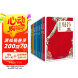纹样+茶艺+家具+健身+建筑+兵器+服饰+色彩：传统文化之国粹图典全集珍藏版（套装共8册）