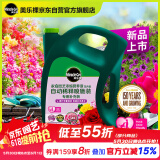 美乐棵 花卉营养液磷酸二氢钾花肥肥料盆栽自动稀释喷施装补充装4L