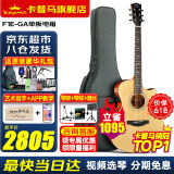 KEPMA卡普马F1/F2/F0/G1卡马吉他面单板民谣加振震电箱卡玛Fmini木吉它 F1E-GA单板原木-加振电箱41英寸