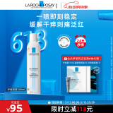 理肤泉喷雾300ml补水保湿舒缓修复屏障面部爽肤水护肤品520礼物送女友