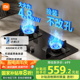 米家小米智能燃气灶S2 嵌入式家用猛火节能煤气灶具4.8kW烟灶联动可调节国家补贴以旧换新MJ01D液化气