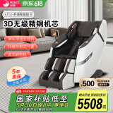 荣康【国补减15%】【父亲节礼物】荣康T50按摩椅全身家用电动全自动沙发送父母老人WSL导轨精钢机芯 尊雅咖