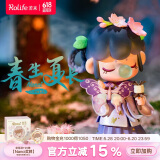 若来（Rolife）囡茜Nanci二十四节气春生夏长盲盒玩具手办生日礼物 单盒