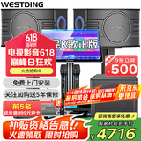 威斯汀（WESTDING）【国家补贴】108家庭ktv音响套装唱歌全套设备家庭影院家用卡拉ok点歌机一体机音箱 【独立低音炮】108四分频+K4S+12吋炮+T9
