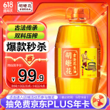 胡姬花 食用油 压榨一级 古法花生油4L（新老包装随机发货）