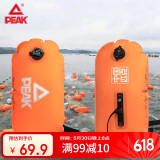 匹克PEAK跟屁 虫游泳浮漂双气囊游泳包漂流袋游泳圈浮标球47*28cm