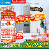 美的（Midea）国家补贴净水器家用0阻垢剂白泽1000G 5年长效RO反渗透 厨下式净水机过滤器直饮机净水机 2.65L/分
