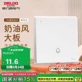 德力西（DELIXI）开关插座面板 86型墙壁开关 门铃开关 CD229哑光白亲肤大板