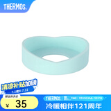 膳魔师（THERMOS） 保温杯杯垫硅胶防磨损保护套适用杯底直径6.5-6.7cm 膳魔师配件 浅蓝色-新款