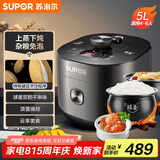 苏泊尔（SUPOR）【国家补贴】全自动智能预约电压力锅5L家用蒸笼上蒸下煮球釜双胆50FC9081Q电饭煲高压锅4-6人