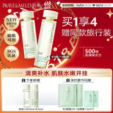 泊美鲜纯珍萃深层保湿补水水乳(水150ml+乳120ml) 节日礼物