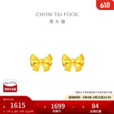 周大福 蝴蝶结黄金耳钉耳饰(工费220)约1.45g EOF286