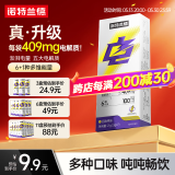 诺特兰德电解质冲剂电解质粉电解质水运动能量饮料维生素饮料长跑骑行马拉 1盒【百香果味】