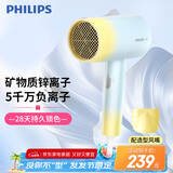 飞利浦（PHILIPS）电吹风机 3系炫色筒 锌离子防晒护色 5000万负离子 烫染修复  奶油黄 七夕情人节礼物送女友