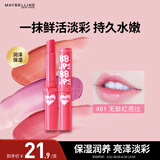 美宝莲宝蓓爱炫彩护唇膏 01无敌红芭比 保湿滋润1.7g 生日礼物女