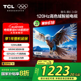 TCL雷鸟 鹏6 24款 一级能效版 电视机55英寸 120Hz 3+64GB 游戏液晶平板电视 家电国家补贴55S376C-JN