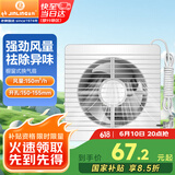 金羚（JINLING）排气扇厨房卫生间换气扇浴室厕所排风扇橱窗式6寸APC15-2-2H1