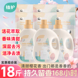 植护樱花香水洗衣液18斤（2kg*3瓶+500g*6袋）持久留香去污渍热门商品