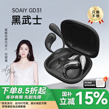 索爱（soaiy）GD31开放式概念耳夹式蓝牙耳机真无线 长续航不入耳跑步音乐通话降噪 适用苹果华为小米 武士黑