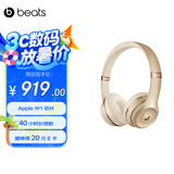 beats Solo3 Wireless 真无线头戴式耳机 蓝牙耳机  兼容苹果安卓系统 - 哑光金