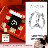 Fanci范琦闪耀银河情侣求订婚表白戒指对戒生日纪恋日物送女友