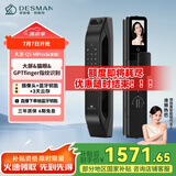 德施曼（DESMAN）可视猫眼大屏智能门锁 指纹识别电子密码锁 大圣Q5MPro(标准版)
