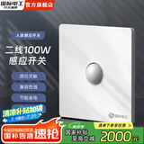 国际电工86型红外人体感应开关楼梯感应器开关楼道220v智能延时开关延40秒 人体感应开关二线【负载100W】