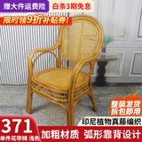 江南艺苑植物藤编休闲椅家用真藤扶手椅阳台靠背椅户外庭院茶桌椅中式藤椅 单件 花带椅【浅色】