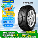 固特异（Goodyear）汽车轮胎 225/55R17 97V ATM 安节轮 原配 雪佛兰