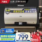 万家乐【睿能D80-FY2一级能效】电热水器80升 8倍水量全家够用健康杀菌储水式家用3000W速热