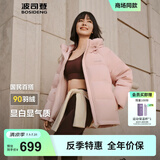 波司登（BOSIDENG）新款羽绒服90绒女款连帽保暖防风短款厚外套B250245112XS 【推荐】春桃粉|1857-玫瑰可露丽 S 160/84A 100斤-110斤