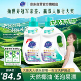 超能 植翠洗衣液(时尚炫彩) 薰衣草香 3.38kg*2瓶 天然椰油