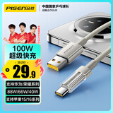 品胜Type-C数据线6A快充100W/66W苹果16/15充电线适用华为Mate70/P80/60荣耀小米安卓手机车载1.5m加长